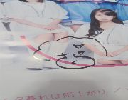 morning musume oda sakura autograph sign signature poster japan jpop pop music idol group -- Autographs -- Lucena, Philippines