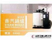 Steam Boiler -- Distributors -- Metro Manila, Philippines