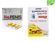 Big ***** + Kamagra Yellow Sex Booster For Men -- Nutrition & Food Supplement -- Rizal, Philippines