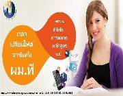 Digital Marketing Courses in Thailand -- IT Support -- North Cotabato, Philippines