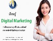 Digital Marketing Courses In Thailand, Digital Marketing Courses -- Other Business Opportunities -- Tagbilaran, Philippines
