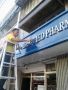 metal signage, -- Advertising Services -- Bulacan City, Philippines