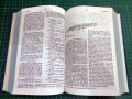 holy bible, scriptures, version, translation, -- Non-fiction -- Metro Manila, Philippines