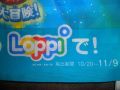 loppi anime banner, -- Memorabilia -- Metro Manila, Philippines