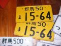 japanese car plates, -- Sticker & Decals -- Muntinlupa, Philippines