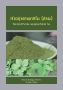 green tea, -- Nutrition & Food Supplement -- Surigao del Norte, Philippines